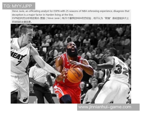 老哈珀批评本赛季裁判表现差球员假摔现象严重罚球次数激增