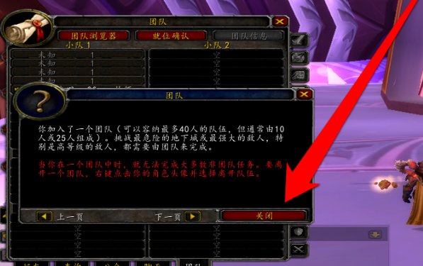 如何将WLK队伍转为魔兽世界小队