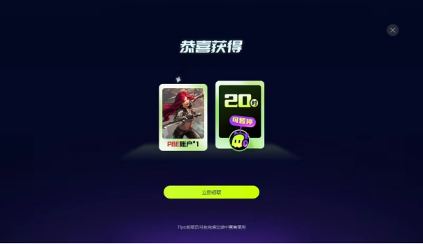 PBES12最新全邦新闻：怪异加速器助你玩转PBE