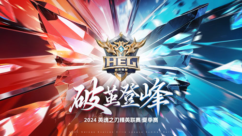 《英魂之刃》 精英联赛精彩瞬间TOP 小乔大招一曲决定胜负