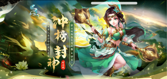 《问道》 年度服务器“甲辰”时光版今日上线！