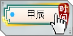 《问道》 年度服务器“甲辰”时光版今日上线！