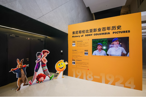 “索尼哥伦比亚影业100 周年Planet S Bureau - 动画季”在卫报艺术中心开幕
