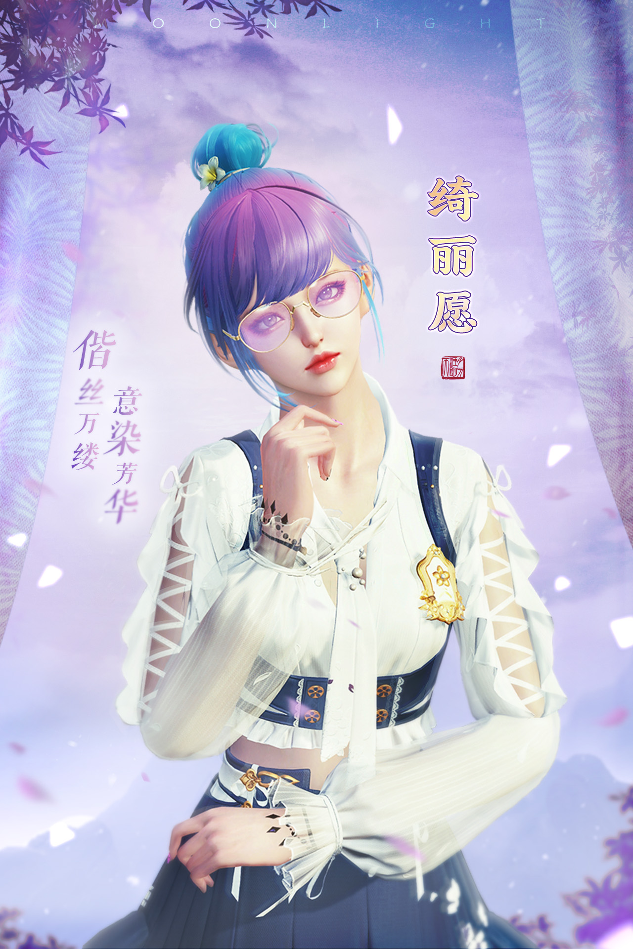 《天涯明月刀OL》全新染发板华丽上线 邀你一起装扮你的夏日时光！
