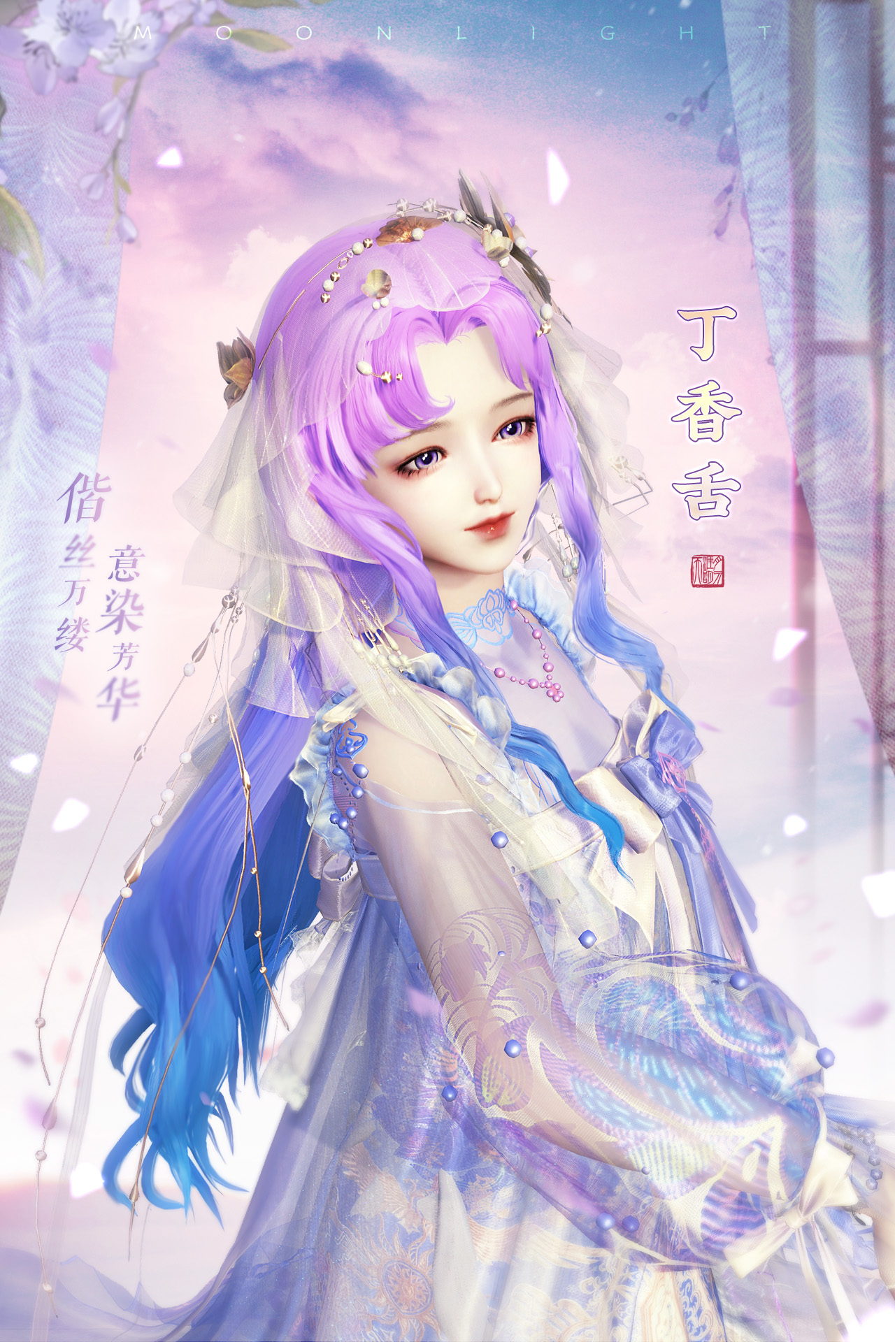 《天涯明月刀OL》全新染发板华丽上线 邀你一起装扮你的夏日时光！
