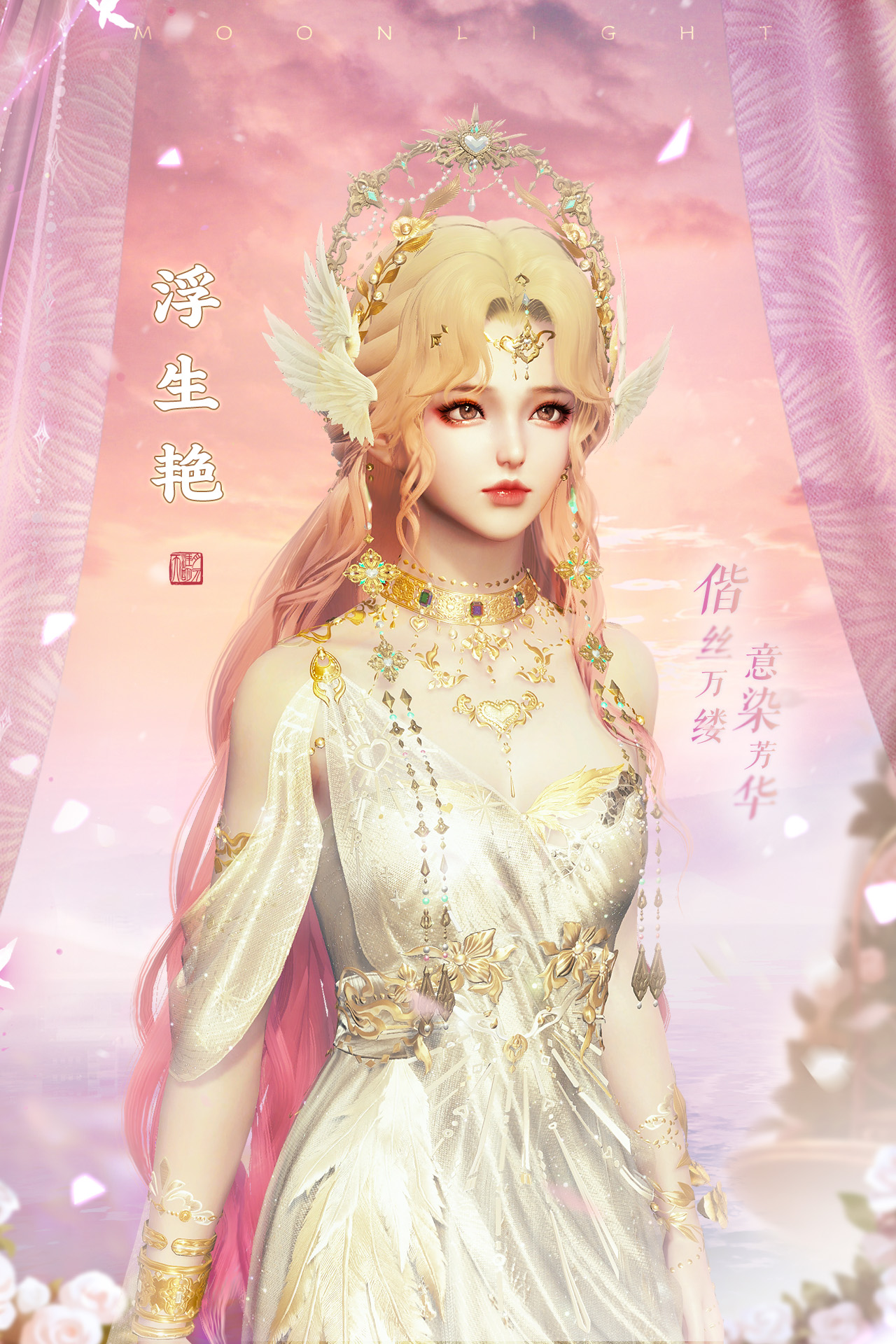 《天涯明月刀OL》全新染发板华丽上线 邀你一起装扮你的夏日时光！