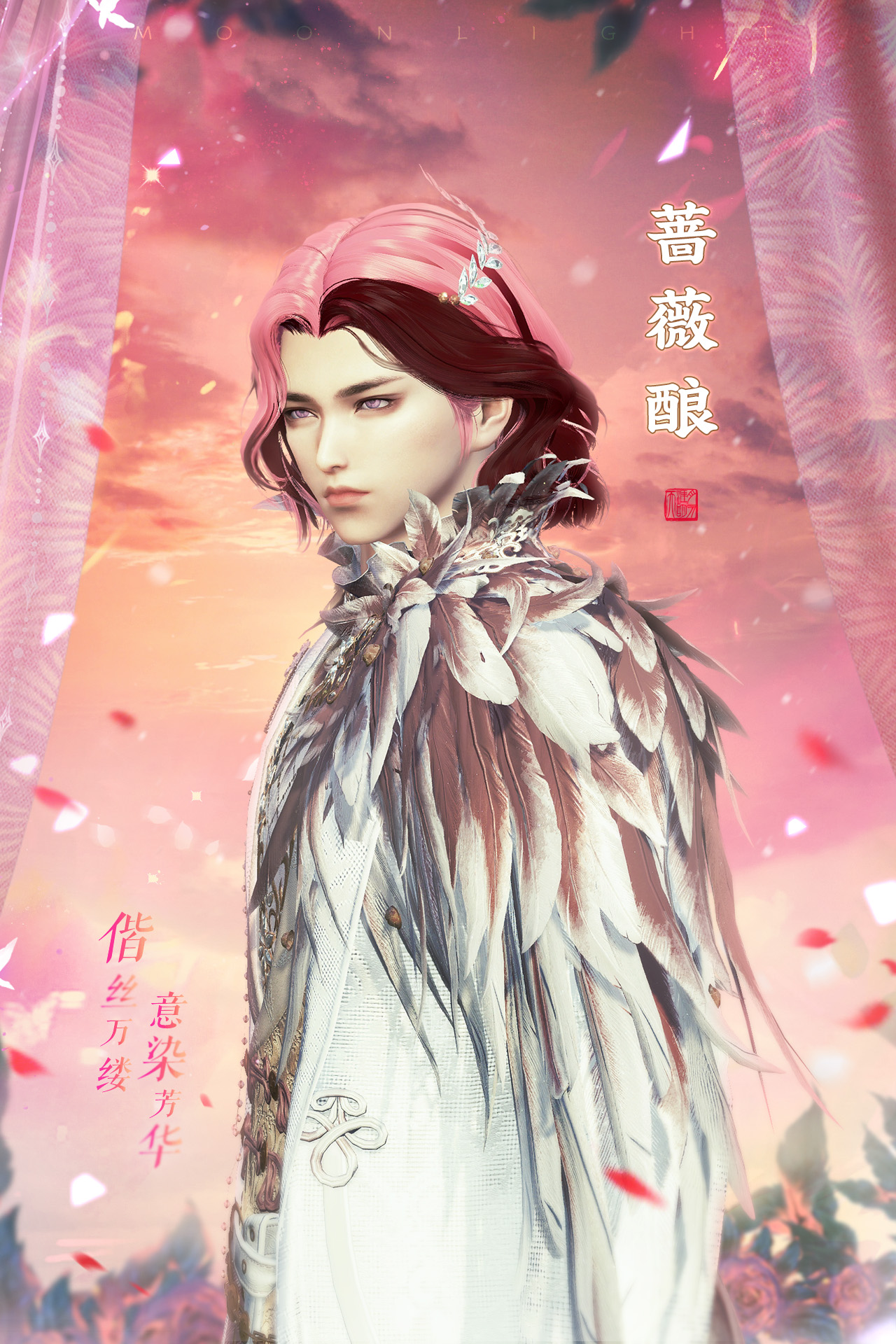 《天涯明月刀OL》全新染发板华丽上线 邀你一起装扮你的夏日时光！