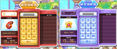 《冒险岛》 史诗地下城：近天峰上线！梦想演唱会同时开始！