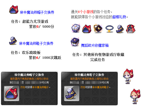 《冒险岛》 史诗地下城：近天峰上线！梦想演唱会同时开始！