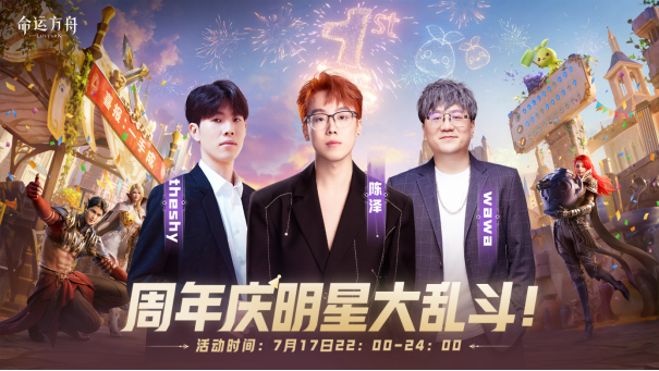 周年纪念版今日上线！新职业活动福利清单！
