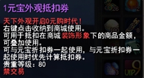 【天下二】这些“性价比之王”你还不知道吗？只需3元宝 即可将全新坐骑带回家！
