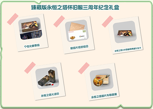 作品名称：永恒之塔