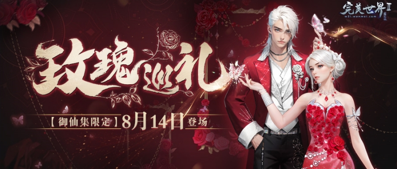 传承初心《完美国际2》 新资料片将于8月14日上线