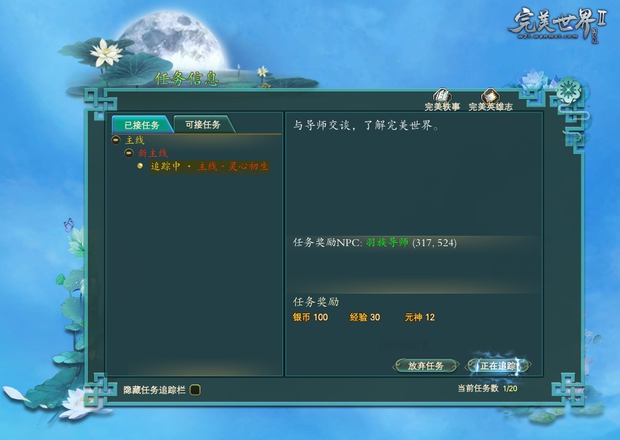 传承初心《完美国际2》 新资料片将于8月14日上线