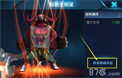 书名：王者荣耀牛魔霸业全明星特效新皮肤技能效果介绍